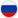 RU